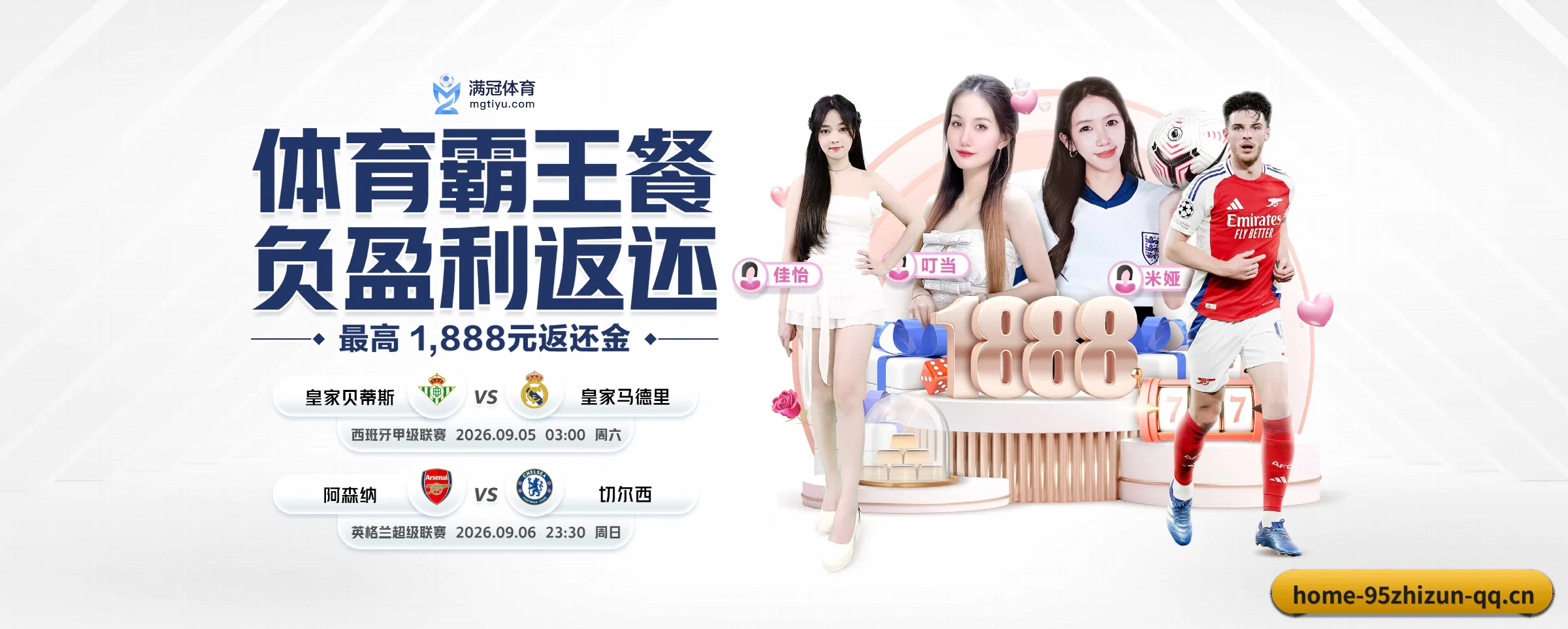 九五至尊娱乐 APP 界面(95zhizun)